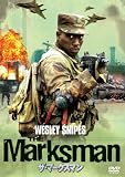 ウェズリー・スナイプス ザ・マークスマン [DVD]