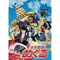 �����u�t�߂��� DVD BOX