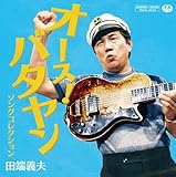 �I�[�X!�o�^���� �\���O�R���N�V����