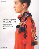 �˥åȥ��(KNIT WORK) (Let��s Knit series)