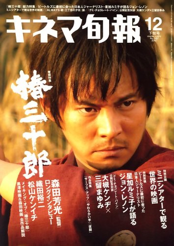 Cover image : キネマ旬報 2007年 12/15号 [雑誌]