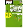 �p��Pass�P�n�ꏀ1��