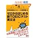 �[������͂��߂�VTOEIC�e�X�g�p���@