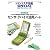 トランジスタ技術SPECIAL forフレッシャーズ No.―徹底図解 (111) (トランジスタ技術ｓｐｅｃｉａｌ　ｆｏｒフレッシャ－ズ)