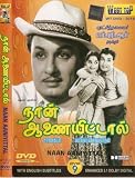 Naan Aaniyittal
