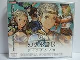 ���ۿ������ƥ������饤�� ���ꥸ�ʥ륵����ɥȥ�å������ʥߥ�������������(DVD�դ�)