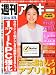 週刊アスキー 2012年 5/8・15合併号 [雑誌]