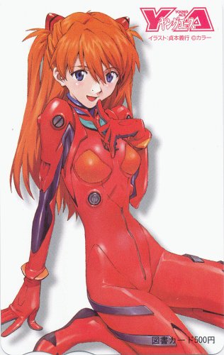 新世紀エヴァンゲリオン｜ヤングエース 限定 図書カード ◆惣流・アスカ・ラングレー｜貞本義行 GAINAX