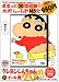 DVD TVシリーズ クレヨンしんちゃんvol.0 (<DVD>)
