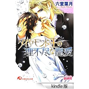 �_�C�������h���̗��s�s�Ȓ����@(������) �Ԋە���