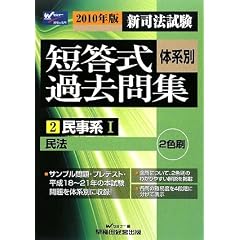 択一過去問