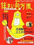 NHK ���ޤ���ʬήDIY (�ǥ��������磻) ���� 2007ǯ 12��� [����]
