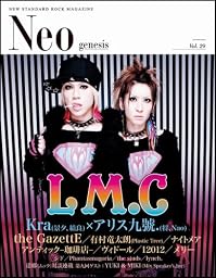 Neo genesis Vol.29 (SOFTBANK MOOK)