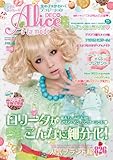 ロリータ Alice a'la mode