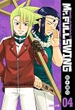 Mr.FULLSWING 4 (集英社文庫 す 11-4)
