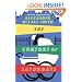 The Comfort Of Saturdays: An Isabel Dalhousie Novel (Isabel Dalhousie Novels)