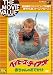 �٥��ӡ������ǥ������� �֤����Τ��Ǥ��� [DVD]