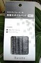 ドライブタイム＆USBアロマタイム用オイルパッド（交換用）