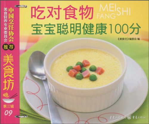 健康100_饮食健康小常识100条_健康的女性外