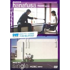 hanafusa/single PFF�A [�����^������] [DVD]