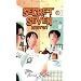 Secret Seven Mystery