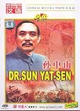 Dr. Sun Yat-sen (Chinese with English Subtitle)