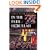 In The Path Of Hizbullah (Modern Intellectual and Political History of the Middle East)