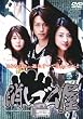 消しゴム屋 [DVD]