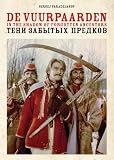 Shadows of Forgotten Ancestors ( Tini zabutykh predkiv ) ( Wild Horses of Fire ) [ NON-USA FORMAT, PAL, Reg.0 Import - Netherlands ]