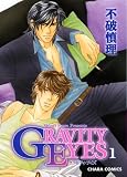 GRAVITY EYES 1 (1) (����饳�ߥå���) (����饳�ߥå���)