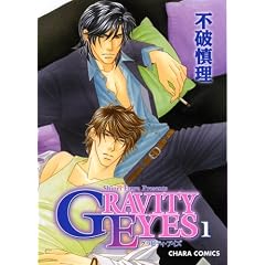 GRAVITY EYES (1) (�L�����R�~�b�N�X)