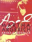 MARTHA ARGERICH/木下晃作品集