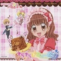 「夢色パティシエール きらきら☆ミュージック」 「夢色パティシエール きらきら☆ミュージック」