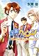 学園ヘヴンレボリューション 1 (プリンセスコミックスデラックス)