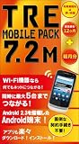 TRE MOBILE PACK 7.2M S41HW (12ヵ月+初月分) S41HW-1YS