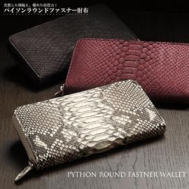 パイソン ラウンド長財布(No.3717g)