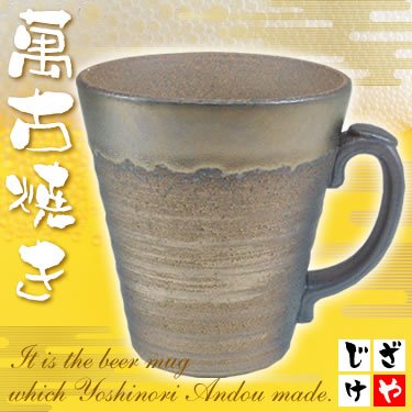 じざけや父の日ギフト【日本製萬古焼き】備前金彩泡立ちビールジョッキ　【陶芸作家　安藤嘉規作】（父の日カード付）