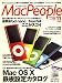 Mac People (�ޥå��ԡ��ץ�) 2008ǯ 11��� [����]