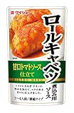 ダイショー ロールキャベツ煮込み用ソース 110g×10個