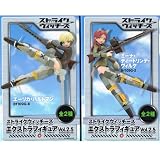 ストライクウィッチーズ EXフィギュアVol.2.5 エーリカ・ハルトマン / ミーナ・ディートリンデ・ヴィルケ 全2種セットイメージ