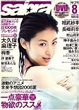 sabra (サブラ) 2008年 08月号 [雑誌]