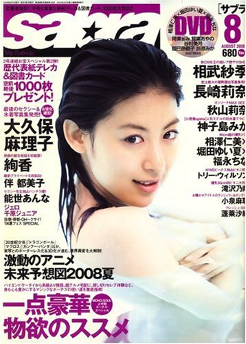 sabra (���֥�) 2008ǯ 08��� [����]