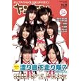 ヤンヤン ｖｏｌ．１８<br>徳間書店<br>1000円<br>ISBN:9784197203222