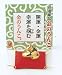 開運金運　金のうんこ　磁器　龍虎謹製019-0123