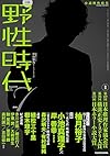小説 野性時代 第152号