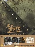 Silmido Limited Edition Dvd (Region 3 South Korea NTSC)