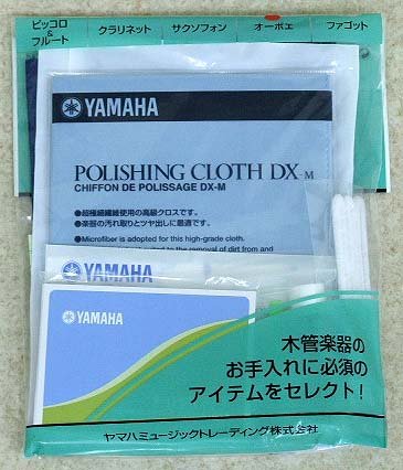 ◎ヤマハ 管楽器お手入れセット オーボエ用