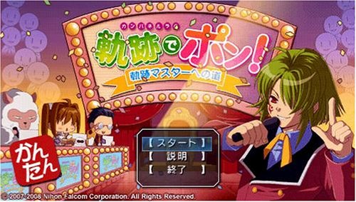 Cover image : 英雄伝説 空の軌跡 the 3rd