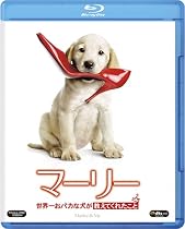 マーリー 世界一おバカな犬が教えてくれたこと [Blu-ray]