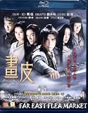 PAINTED SKIN (Director`s Cut) China Hong Kong movie BLU RAY (Region A) Donnie Yen, Zhao Wei, Zhou Xun (English subtitled)